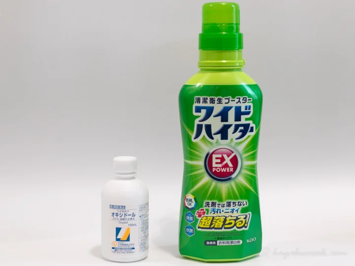過酸化水素水とワイドハイター EXパワーのボトルを並べた様子